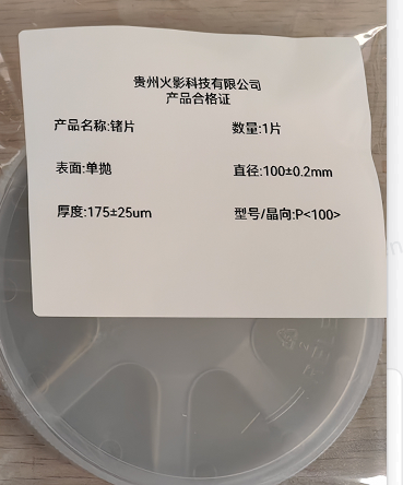 昂**科技（深圳）有限公司主要购买本公司的锗片